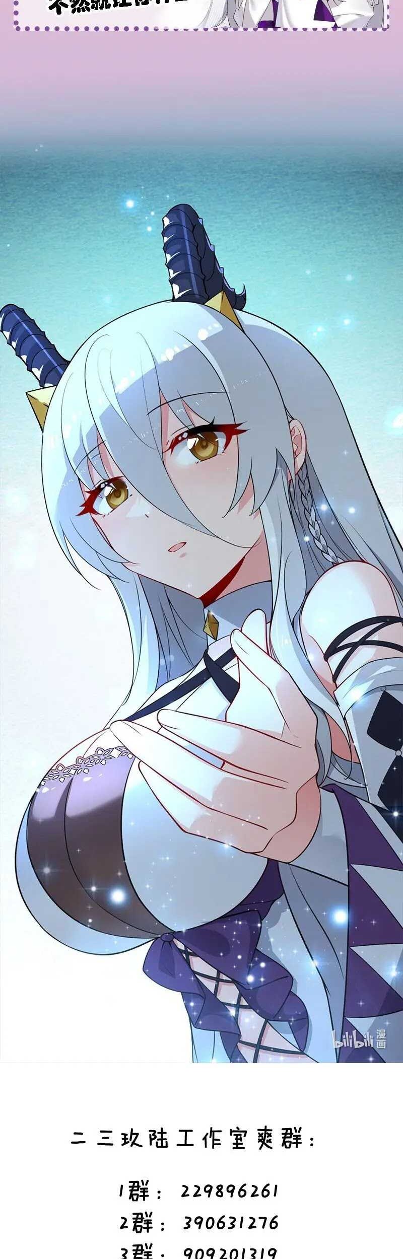 Immortal Me And Eldritch Wife Chapter 19 Gambar 27