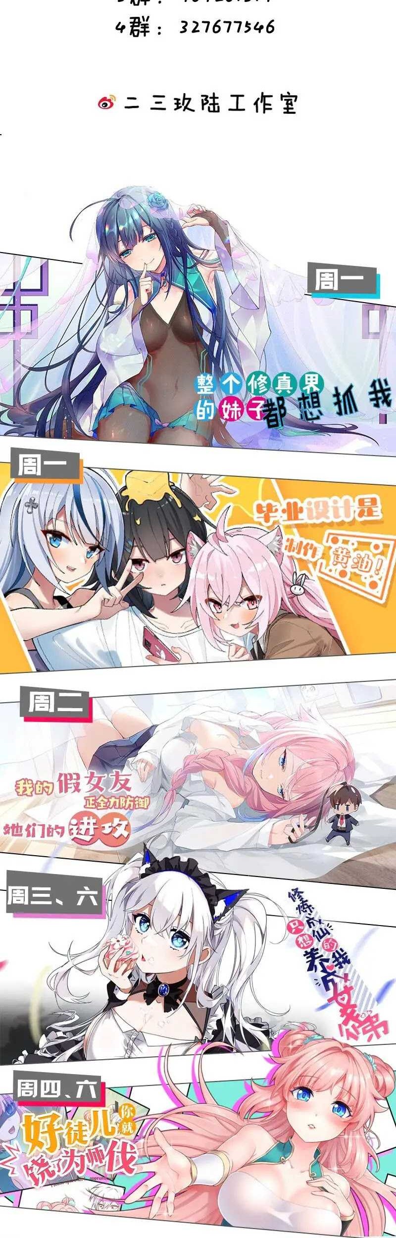 Immortal Me And Eldritch Wife Chapter 19 Gambar 28