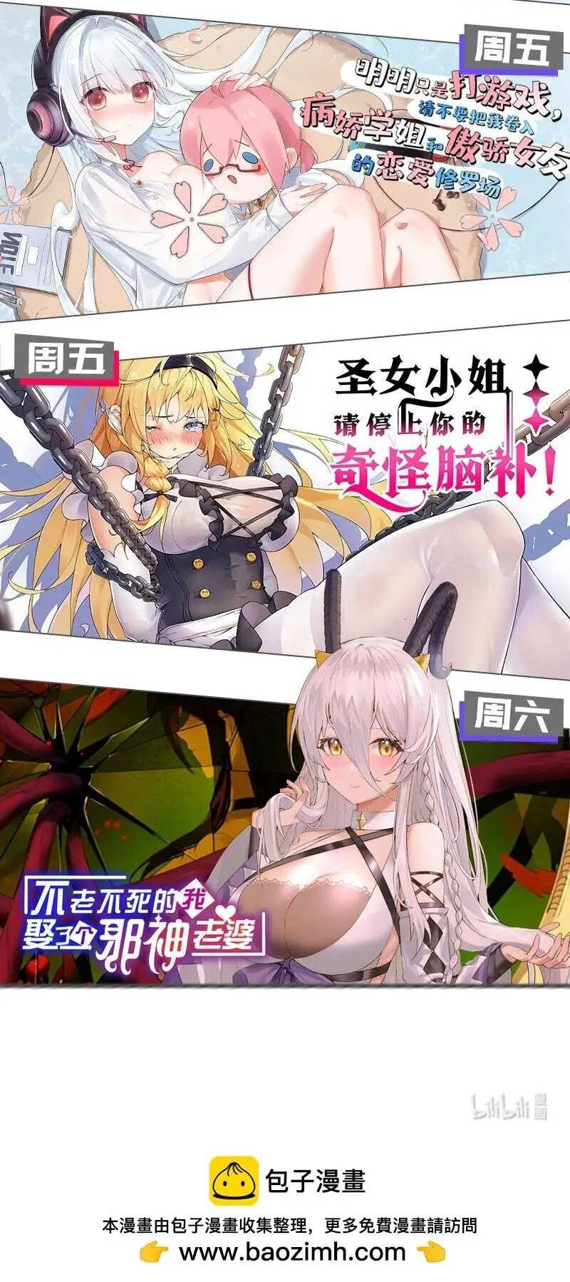 Immortal Me And Eldritch Wife Chapter 19 Gambar 29