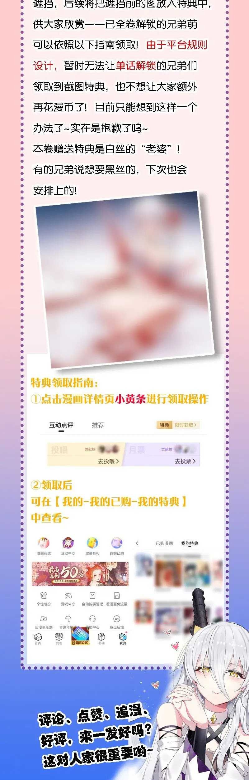 Immortal Me And Eldritch Wife Chapter 18 Gambar 24