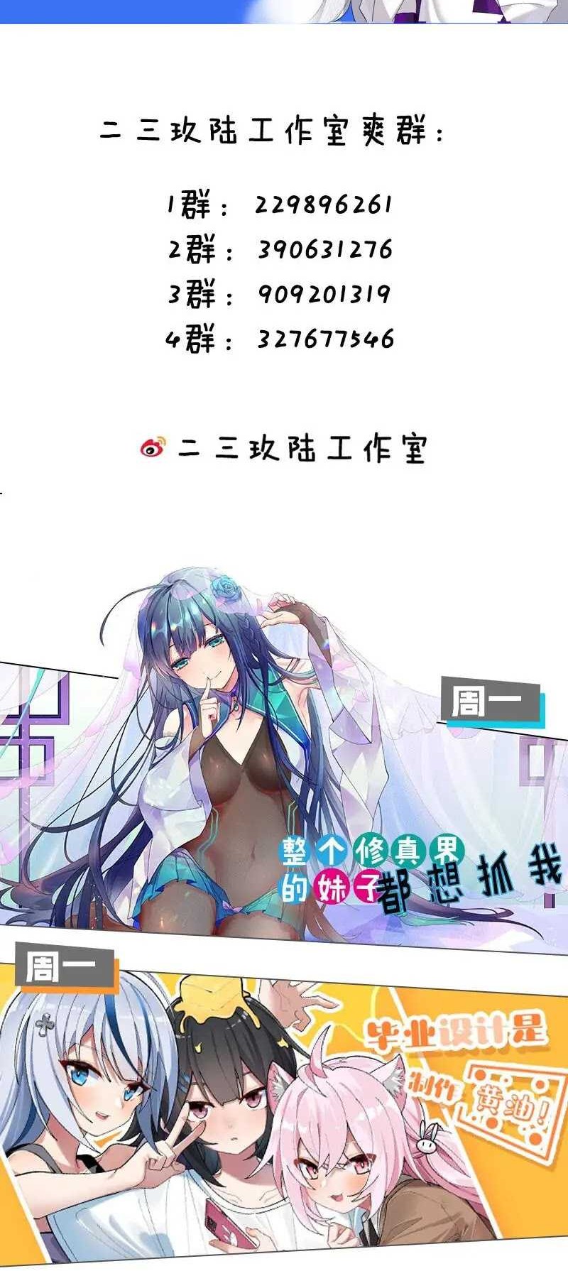 Immortal Me And Eldritch Wife Chapter 18 Gambar 25