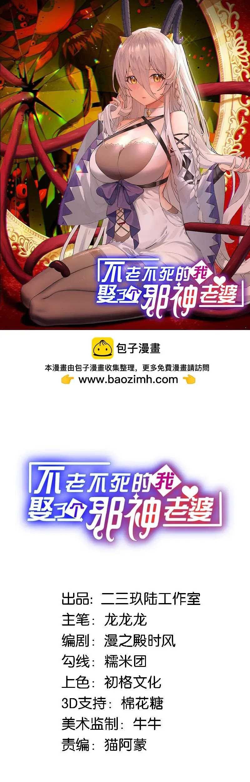 Baca Manhua Immortal Me And Eldritch Wife Chapter 15 Gambar 2