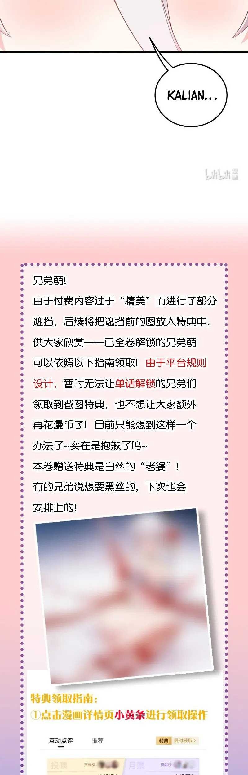 Immortal Me And Eldritch Wife Chapter 15 Gambar 30