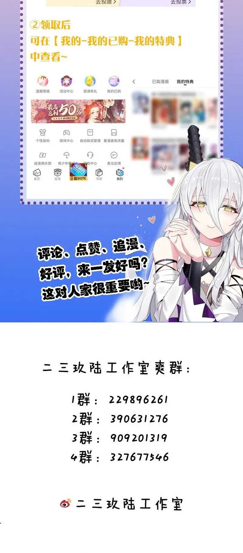 Immortal Me And Eldritch Wife Chapter 15 Gambar 31