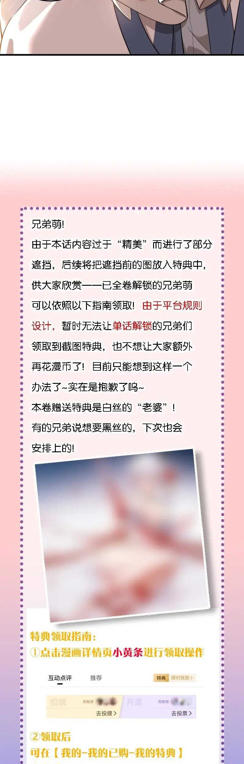 Immortal Me And Eldritch Wife Chapter 14 Gambar 27