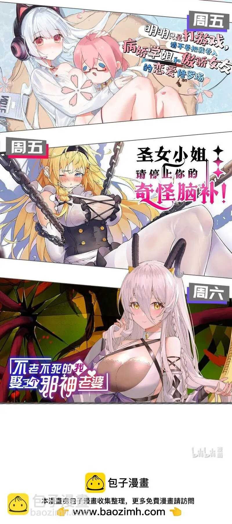 Immortal Me And Eldritch Wife Chapter 13 Gambar 30