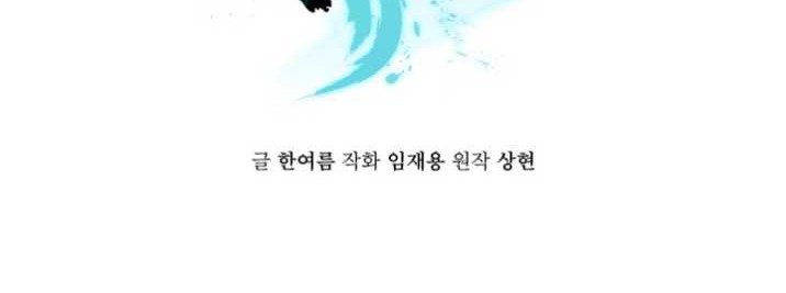 Master of the Martial Arts Library Chapter 37 Gambar 15