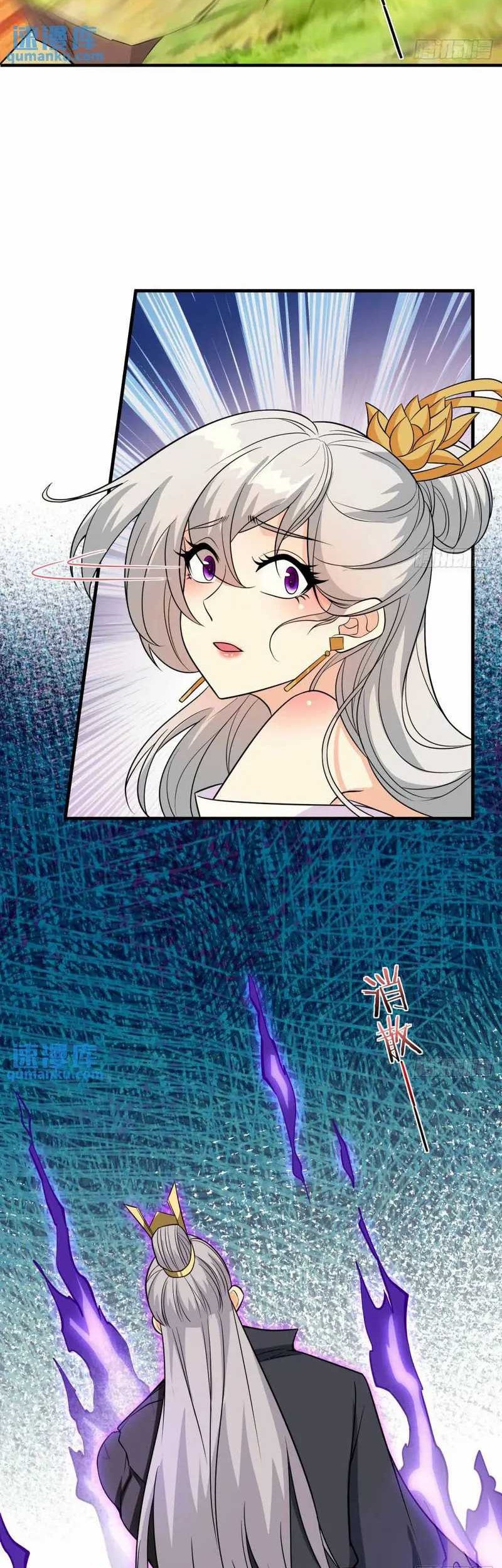 My Wife and I Dominate the Three Realms Chapter 101 Gambar 19