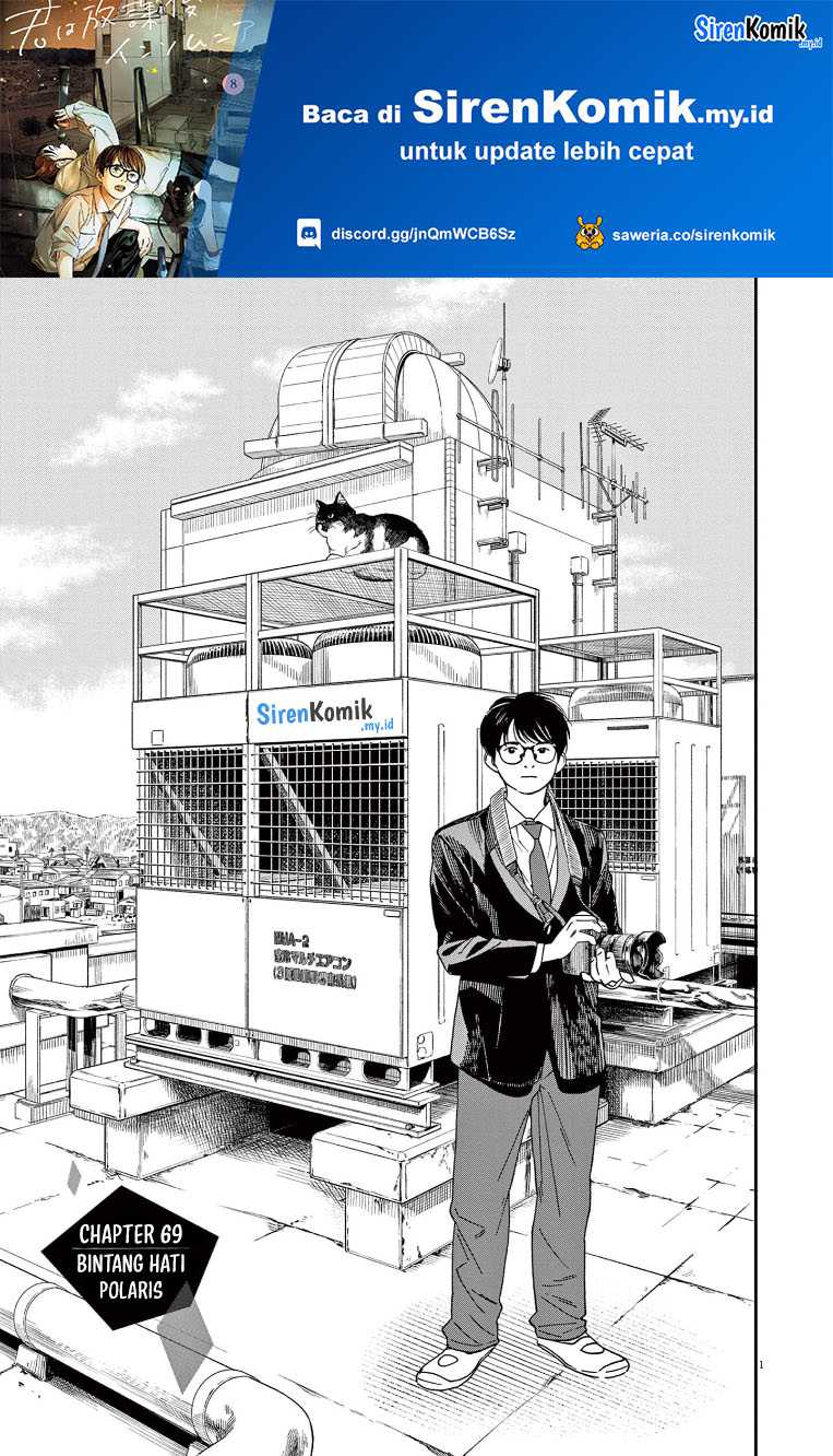 Baca Manga Insomniacs After School Chapter 69 Gambar 2