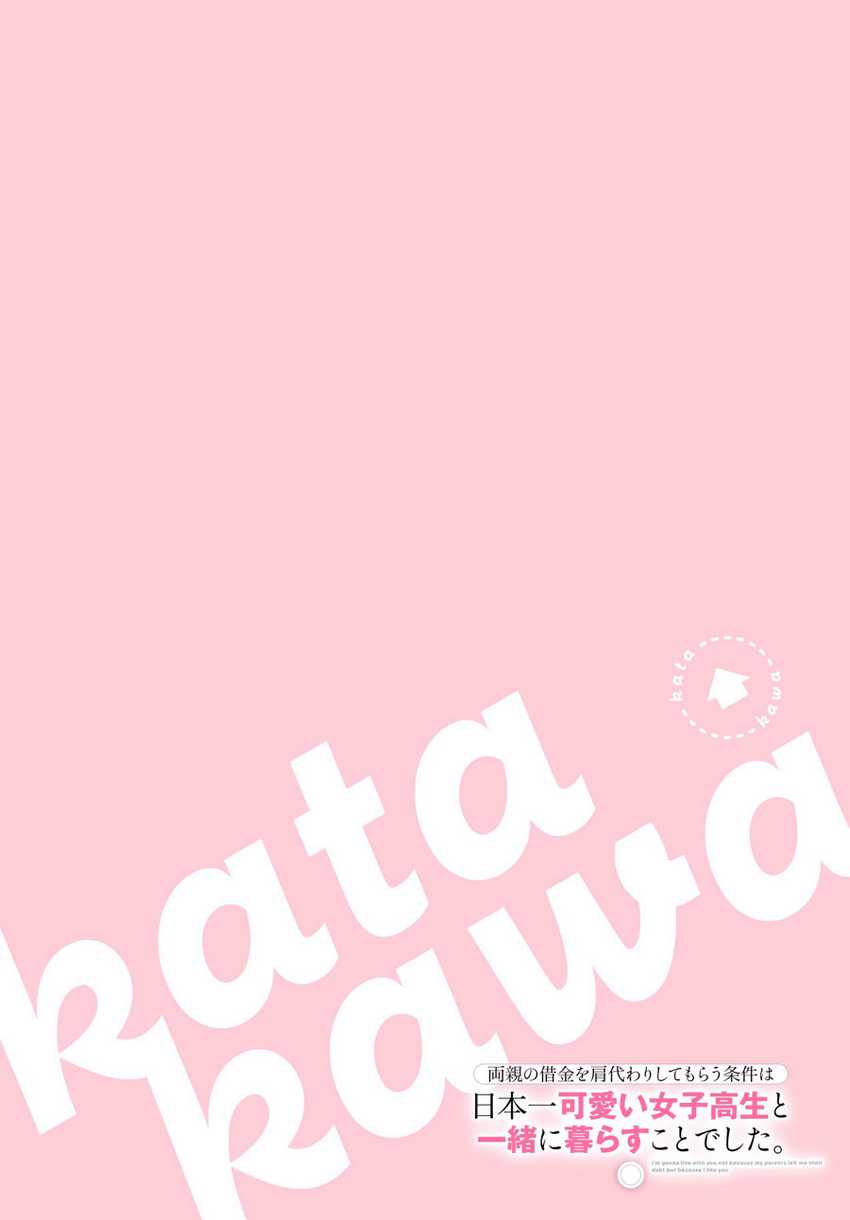 Ryoushin no Shakkin wo Katagawari Shite Morau Jouken wa Nihon’ichi Kawaii Joshikousei to Issho ni Kurasu Koto Deshita Chapter 16 Gambar 3