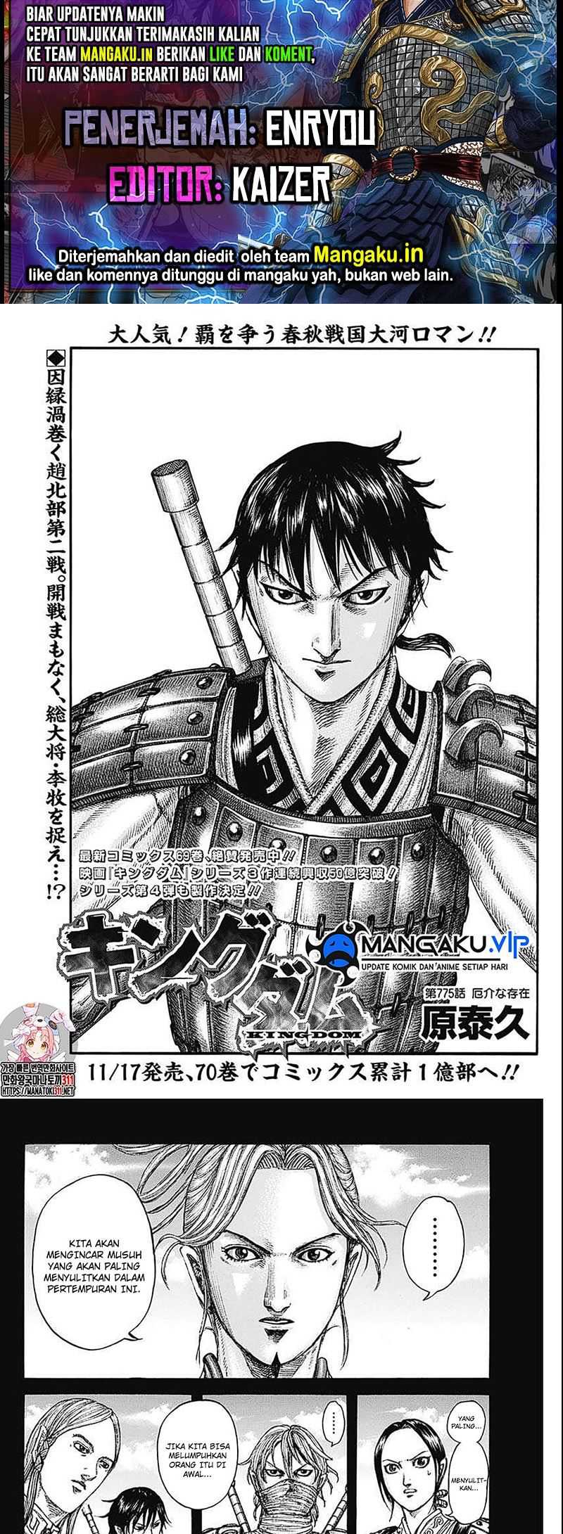 Baca Komik Kingdom Chapter 775 Gambar 1