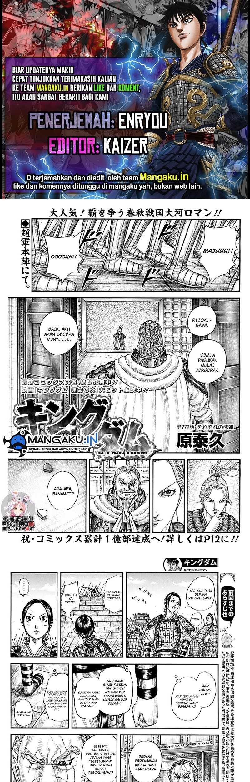 Baca Komik Kingdom Chapter 772 Gambar 1