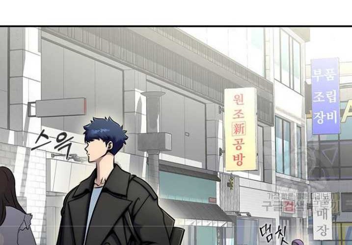 Steel-Eating Player Chapter 15 Gambar 33