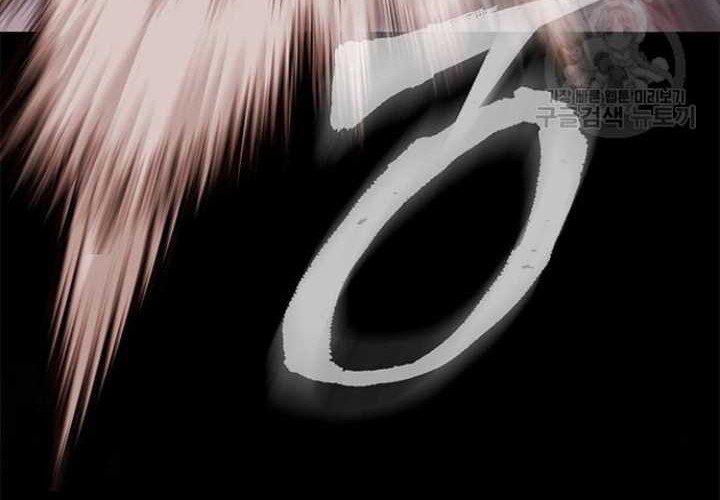 Steel-Eating Player Chapter 15 Gambar 125