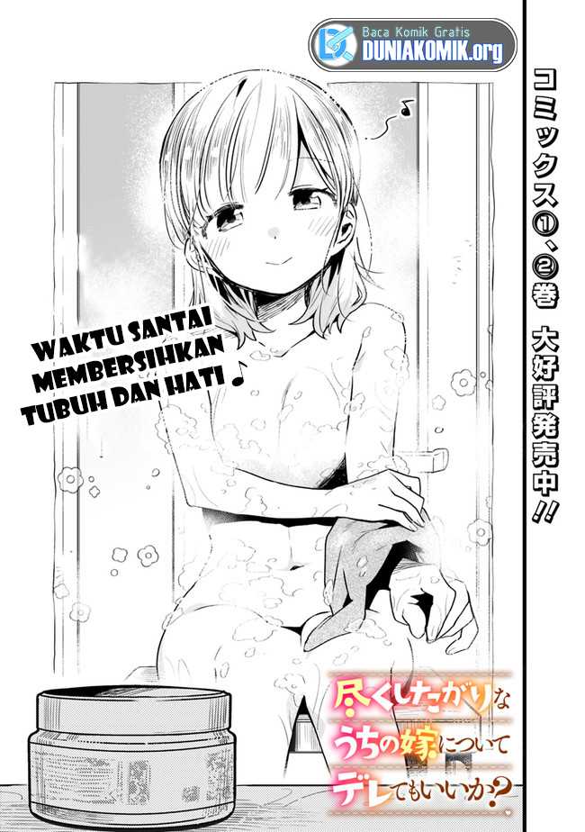 Baca Manga Can I Be Loving Towards My Wife Who Wants to Do All Kinds of Things? Chapter 30 Gambar 2