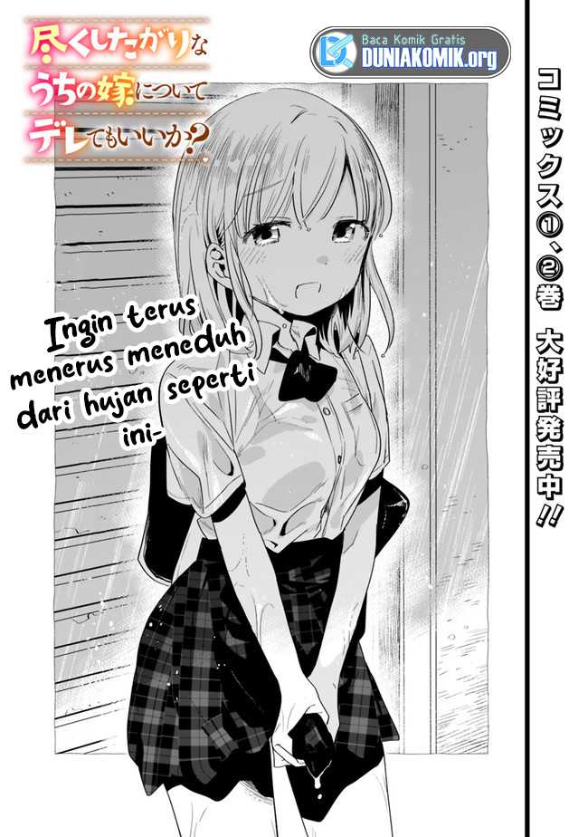 Baca Manga Can I Be Loving Towards My Wife Who Wants to Do All Kinds of Things? Chapter 29 Gambar 2