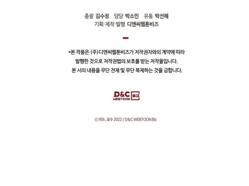 Chronicles Of The Martial God’s Chapter 76 Gambar 56