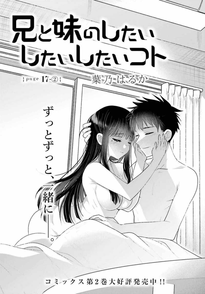 Baca Manga Ani to Imouto no Shitai Shitai Shitai Koto Chapter 17.2 Gambar 2