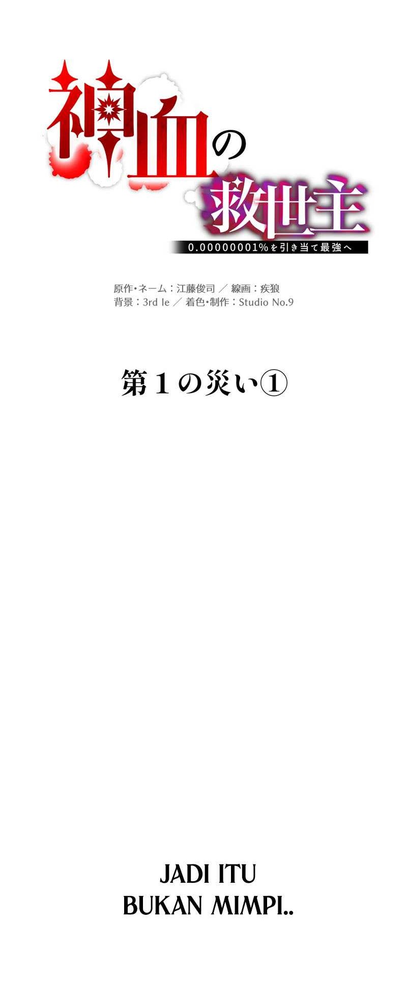 Savior of Divine Blood ~Draw Out 0.00000001% to Become the Strongest~ Chapter 47 Gambar 9
