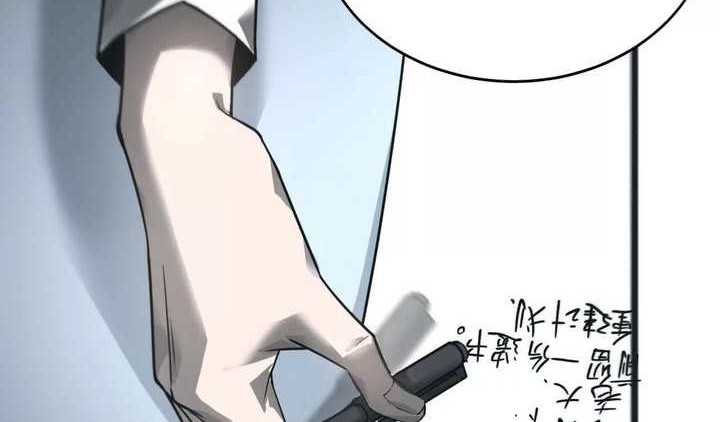 Game Online: Unrivaled In The World (Remake) Chapter 08 Gambar 3