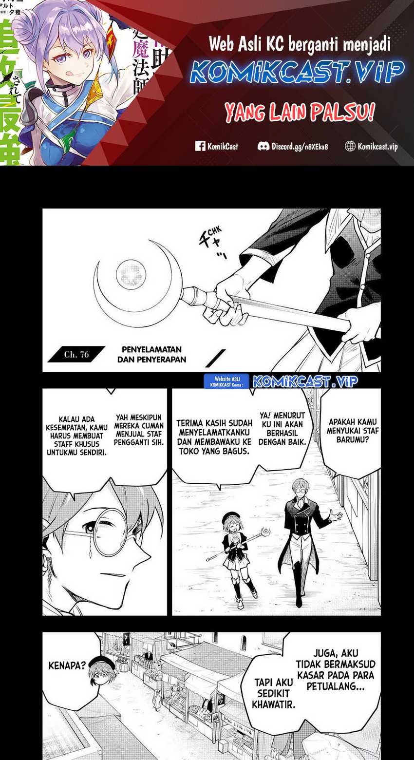 Baca Manga A Court Magician, Who Was Focused On Supportive Magic Because His Allies Were Too Weak, Aims To Become The Strongest After Being Banished Chapter 76 Gambar 2