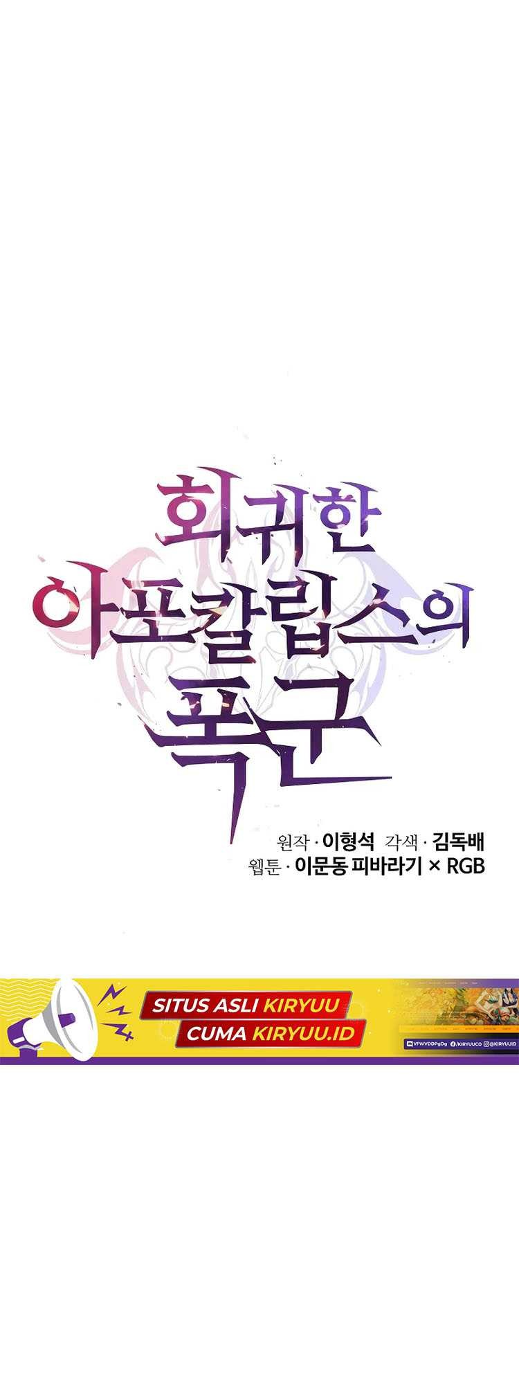 The Return Of Apocalypses Tyrant Chapter 24 Gambar 15