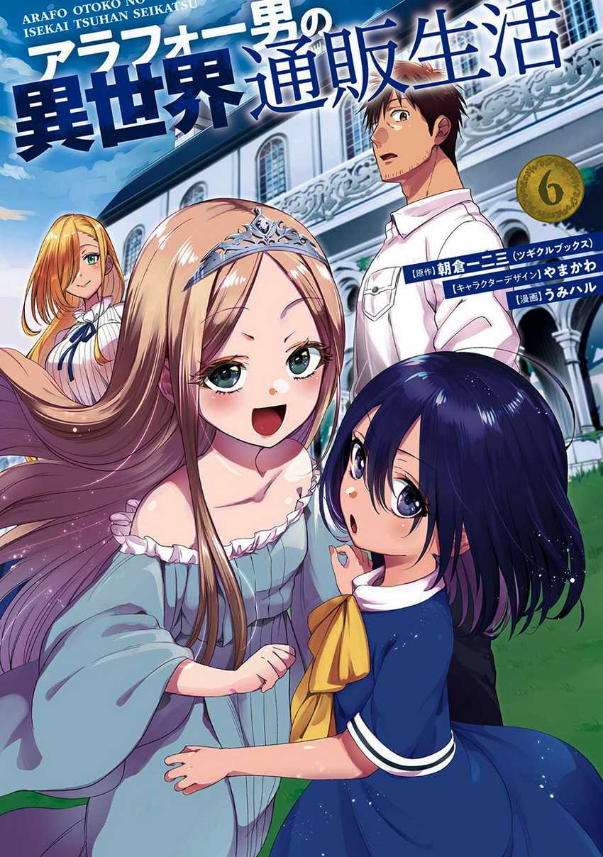 Baca Komik Arafoo Otoko no Isekai Tsuhan Seikatsu Chapter 34 Gambar 1