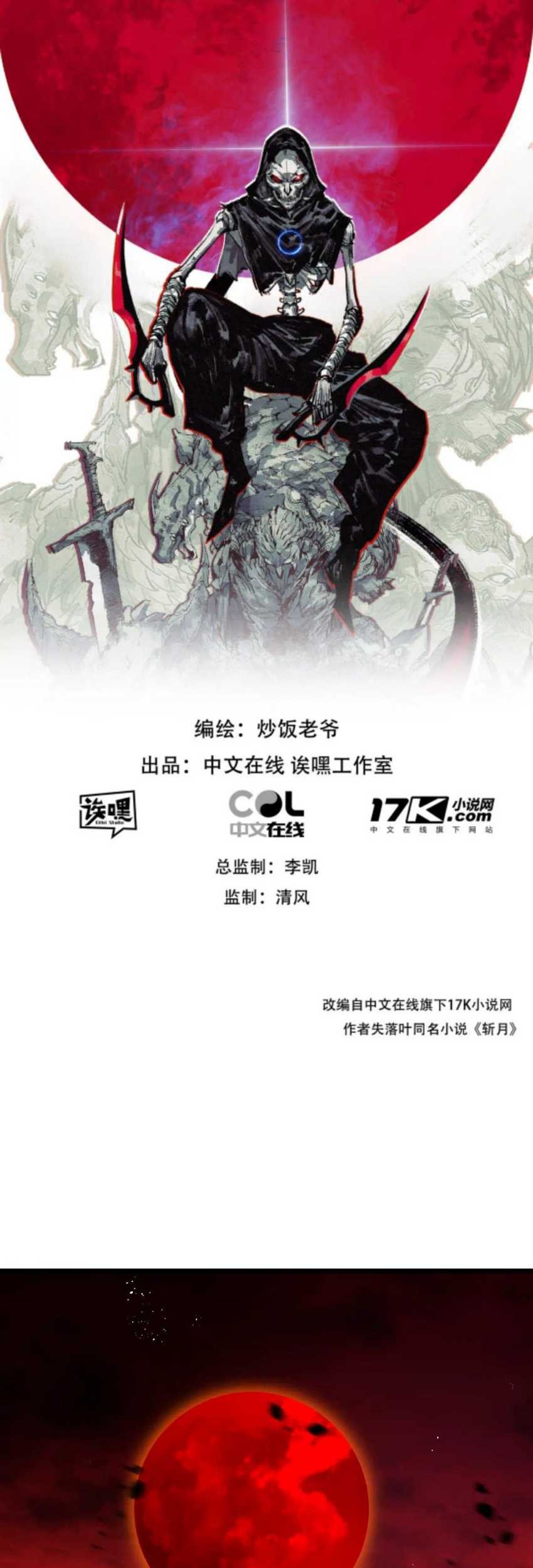 Moon Slayer Chapter 19 Gambar 3