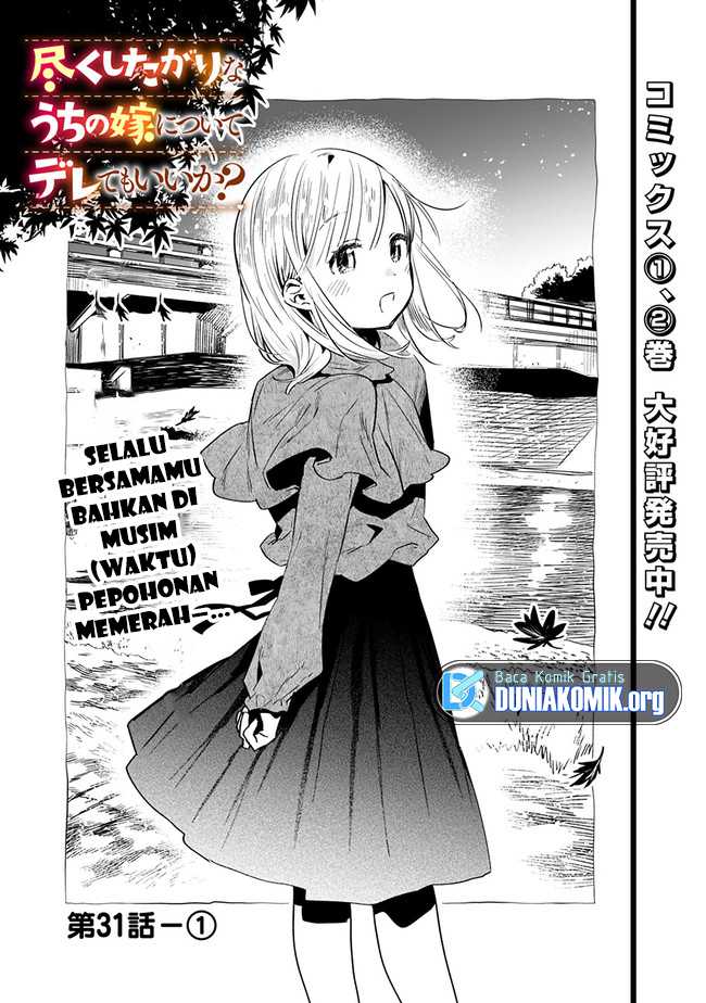 Baca Manga Can I Be Loving Towards My Wife Who Wants to Do All Kinds of Things? Chapter 31 Gambar 2