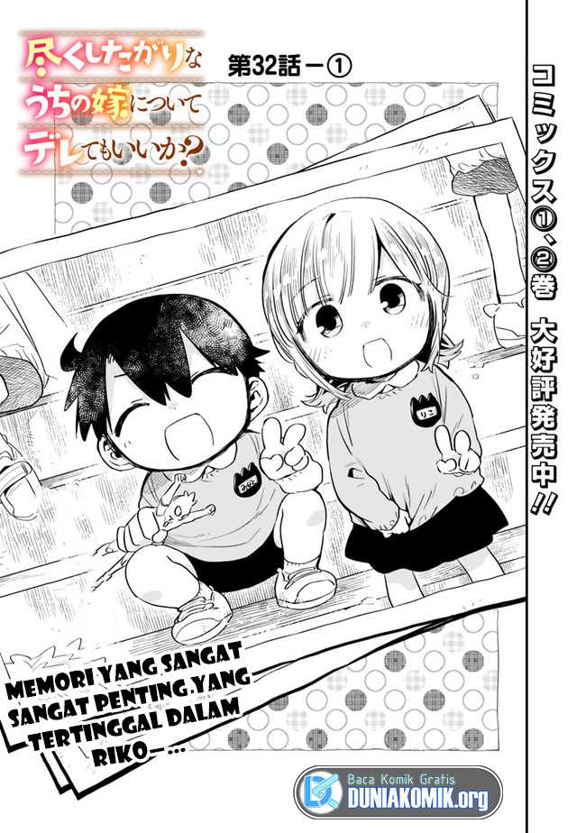 Baca Manga Can I Be Loving Towards My Wife Who Wants to Do All Kinds of Things? Chapter 32 Gambar 2