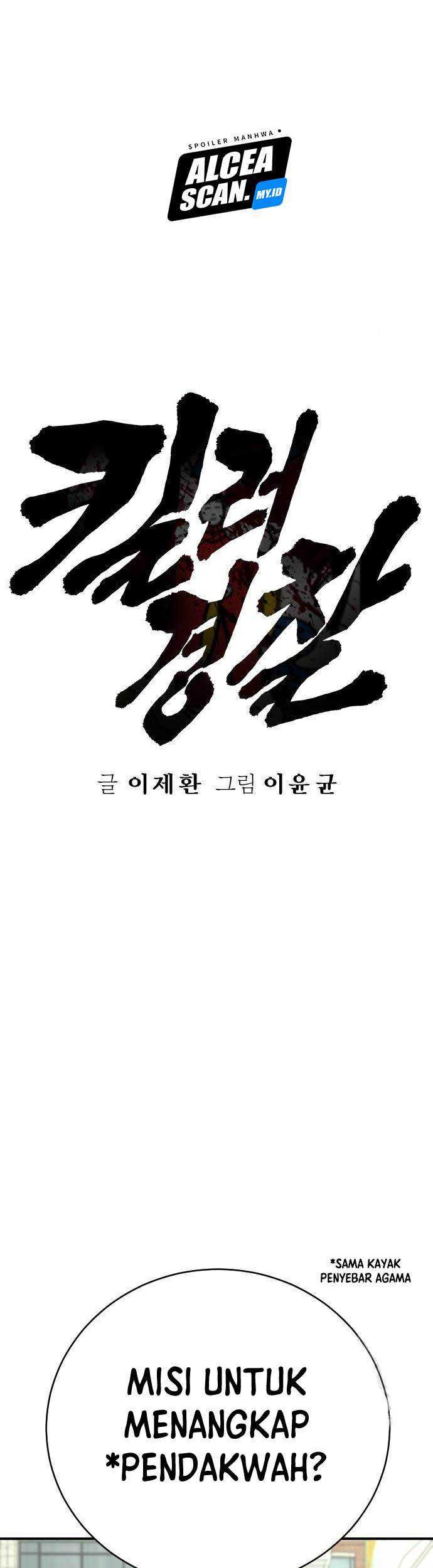 Return of the Bloodthirsty Police Chapter 36 Gambar 13