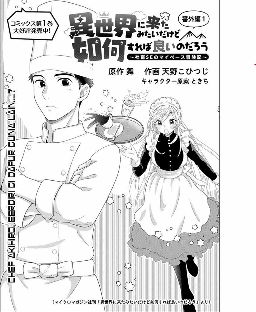 Baca Manga Isekai ni Kita Mitai dakedo Ikan Sureba Yoi no Darou Chapter 09.5 Gambar 2