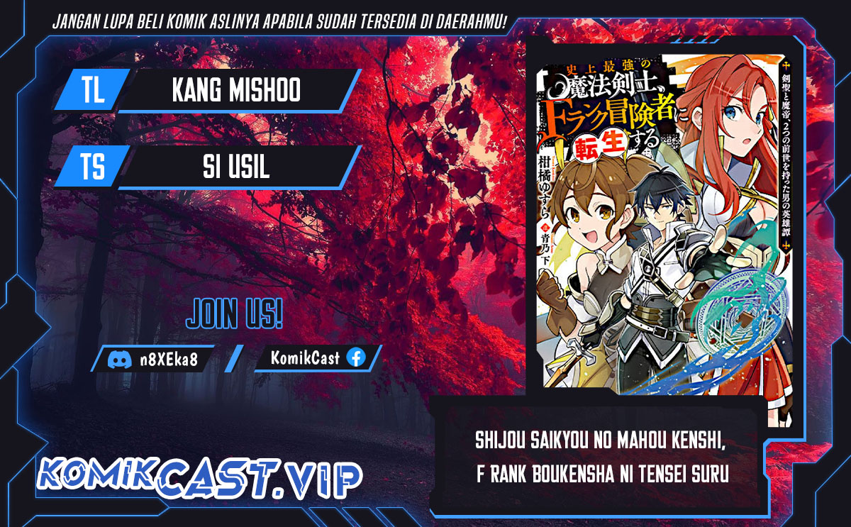 Baca Komik Shijou Saikyou no Mahou Kenshi, F Rank Boukensha ni Tensei Suru Chapter 84 Gambar 1