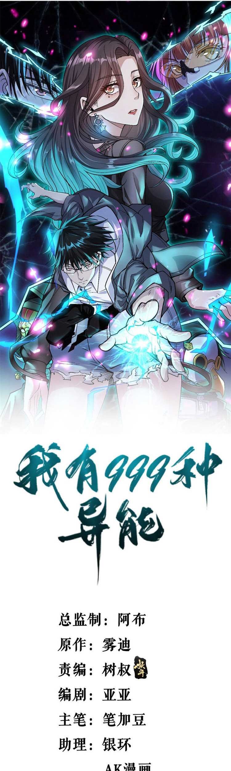 Baca Manhua I Can Snatch 999 Types of Abilities Chapter 157 Gambar 2