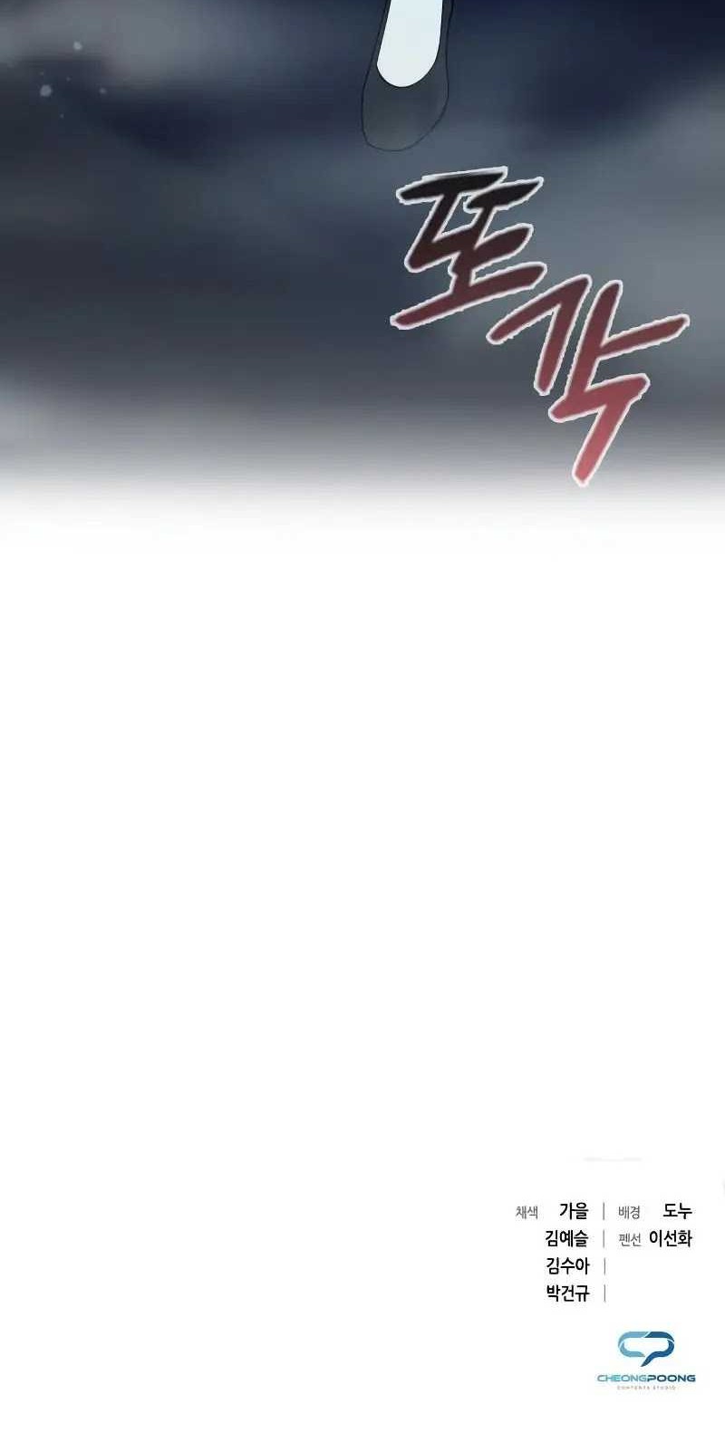 Weapon Maker Chapter 16 Gambar 72