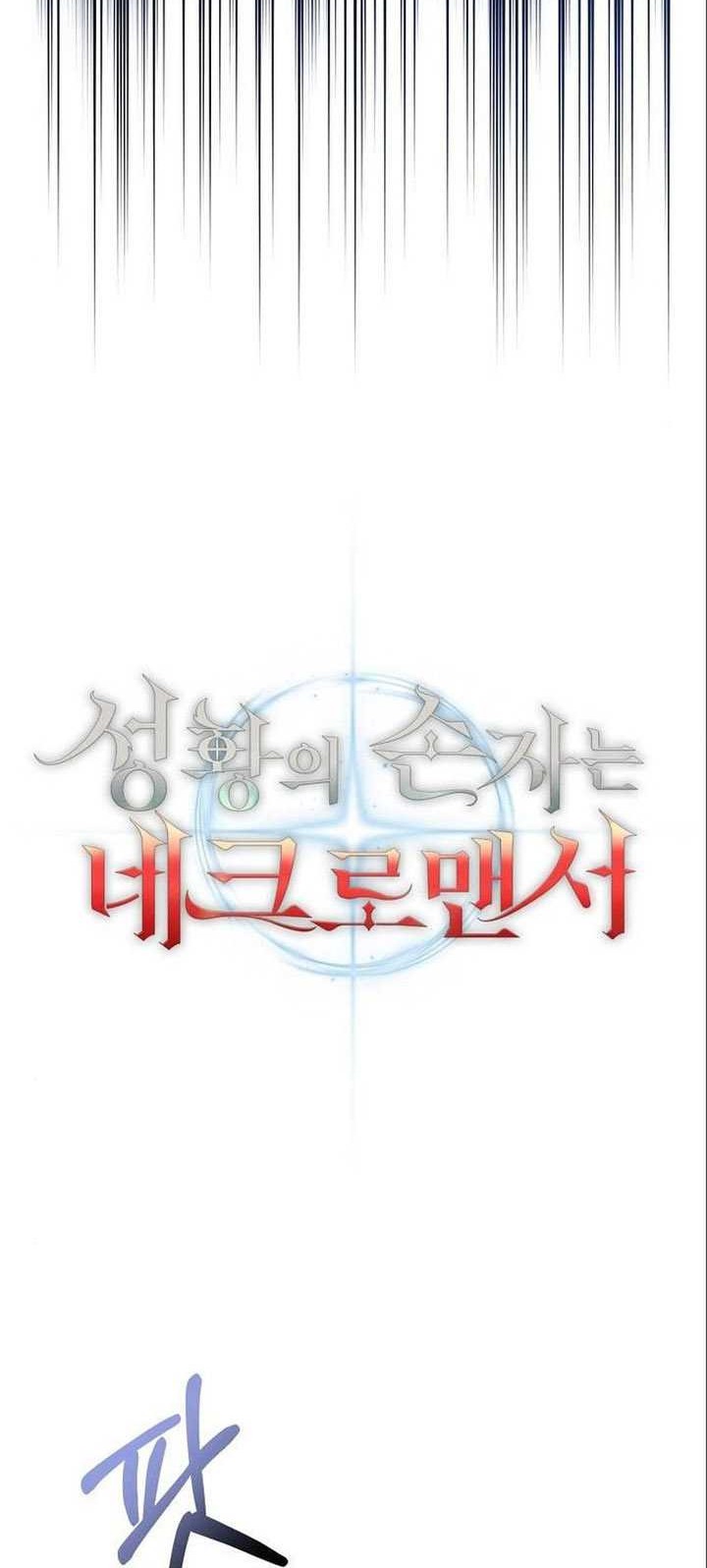 Holy Emperor’s Grandson is a Necromancer Chapter 07 Gambar 17