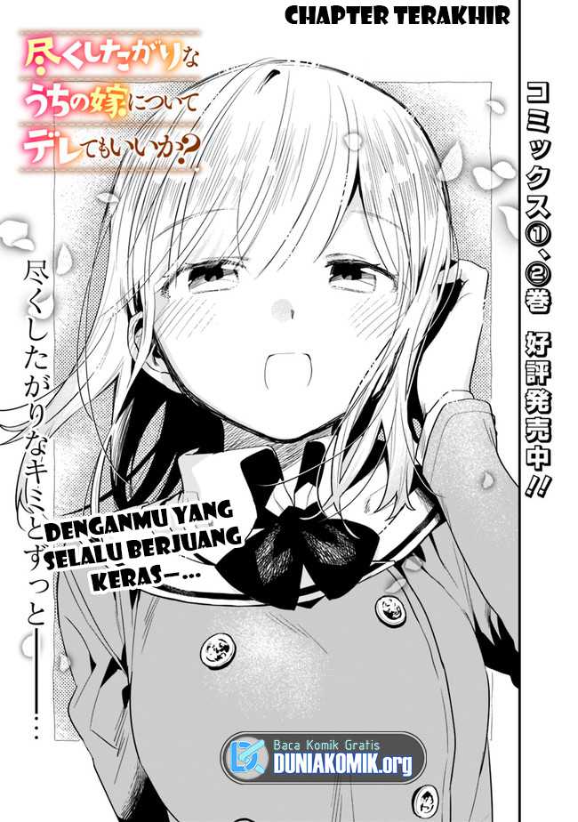 Baca Manga Can I Be Loving Towards My Wife Who Wants to Do All Kinds of Things? Chapter 33 Gambar 2
