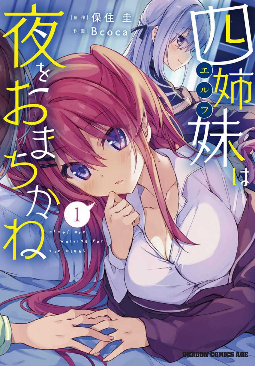Baca Komik Elf wa Yoru wo Omachikane Chapter 09 Gambar 1