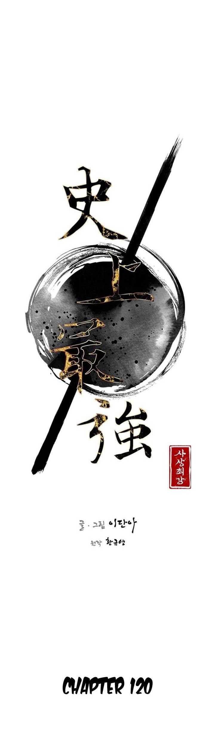 The Strongest in History Chapter 120 Gambar 14