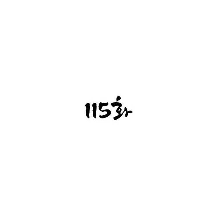 The Strongest in History Chapter 115 Gambar 9