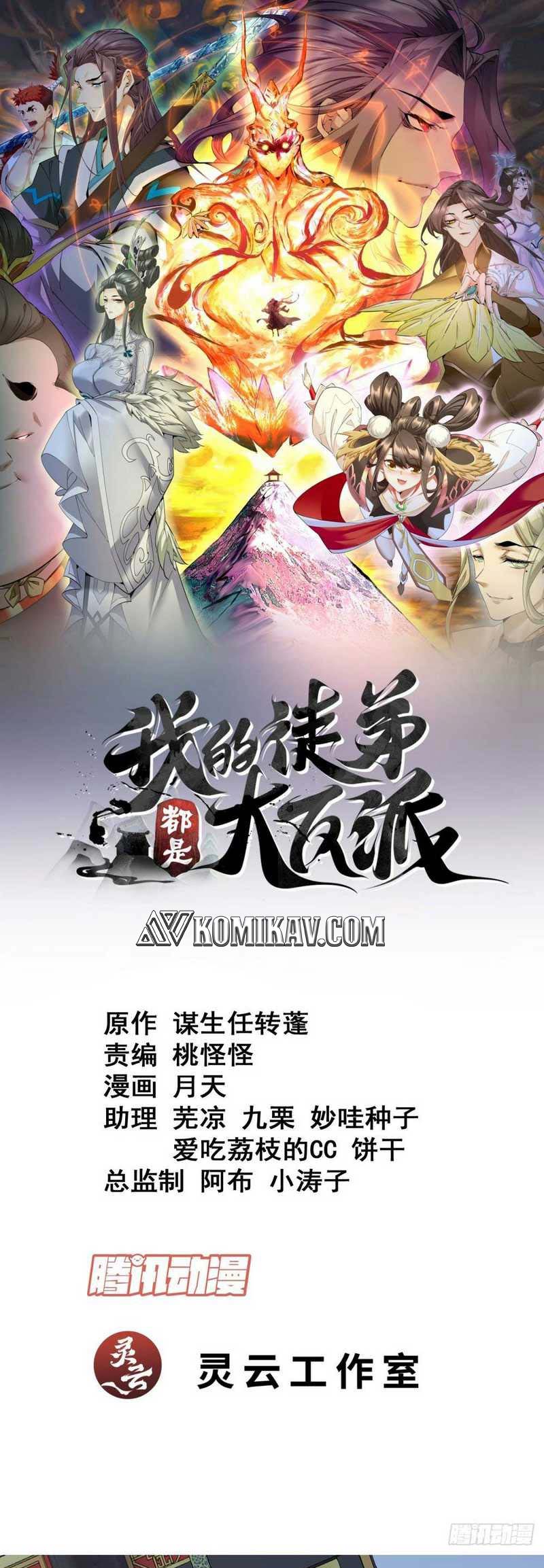 Baca Manhua My Disciples Are All Big Villains Chapter 154 Gambar 2