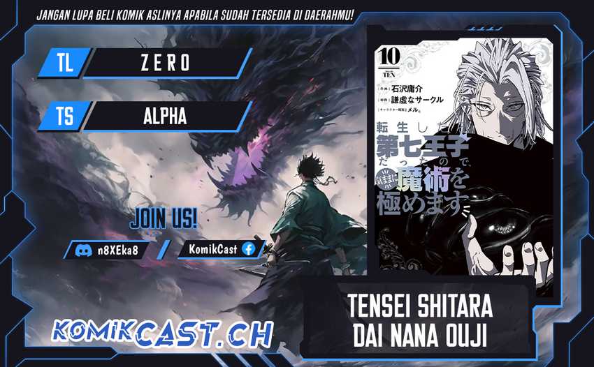 Baca Komik Tensei Shitara dai Nana Ouji dattanode, Kimamani Majutsu o Kiwamemasu Chapter 141 Gambar 1