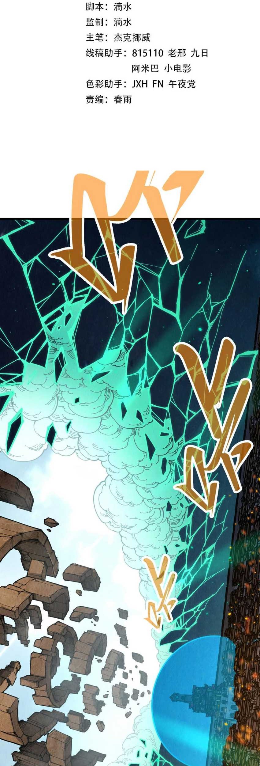 Baca Manhua The Ultimate of All Ages Chapter 251 Gambar 2
