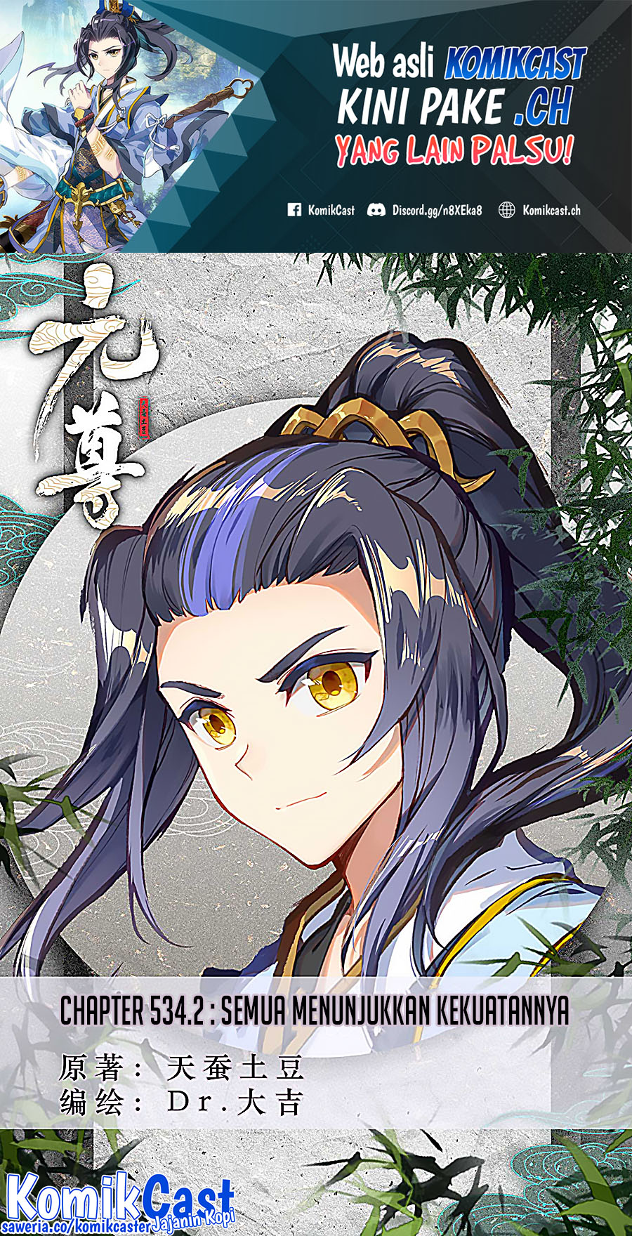 Baca Manhua Yuan Zun Chapter 534.5 Gambar 2