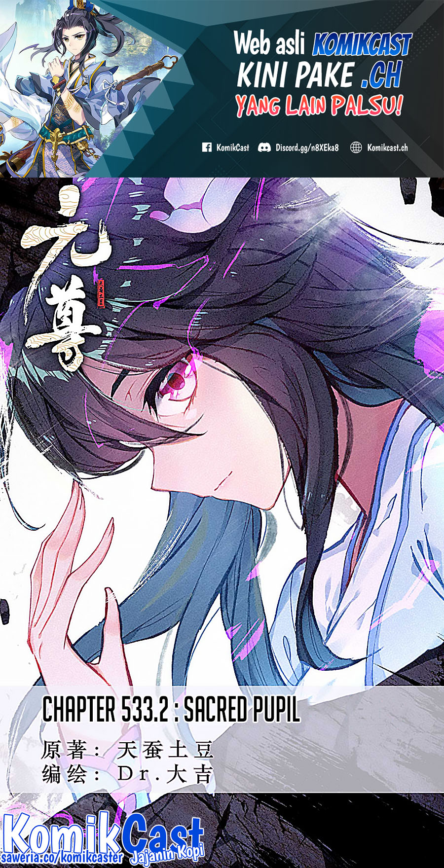 Baca Manhua Yuan Zun Chapter 533.5 Gambar 2