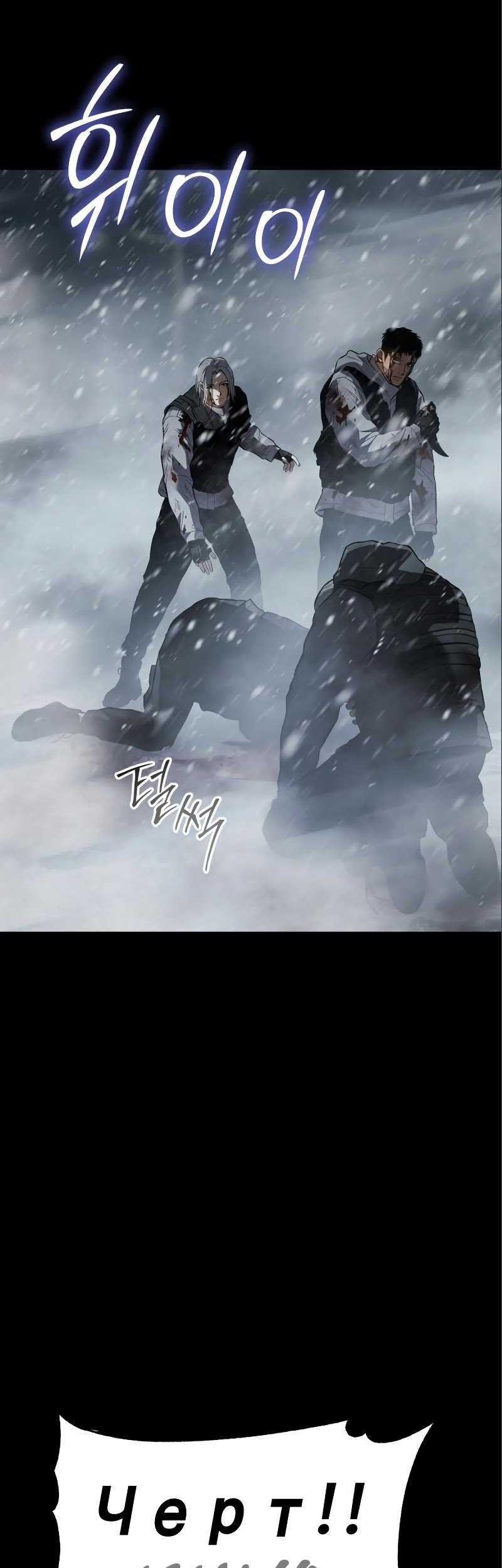 Baek XX Chapter 49 Gambar 39
