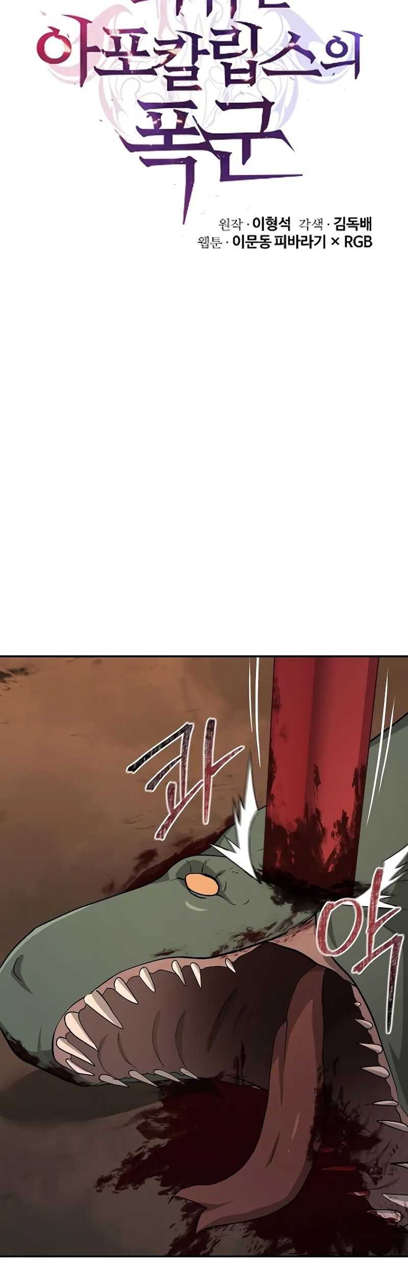 The Return Of Apocalypses Tyrant Chapter 25 Gambar 51