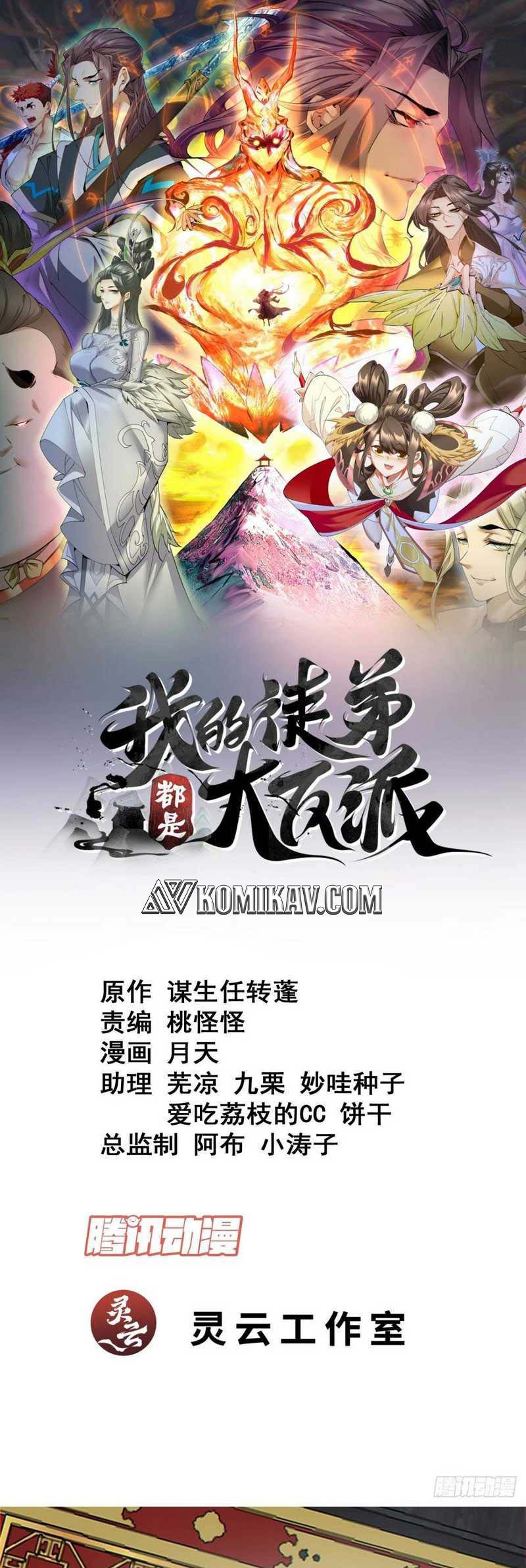 Baca Manhua My Disciples Are All Big Villains Chapter 155 Gambar 2
