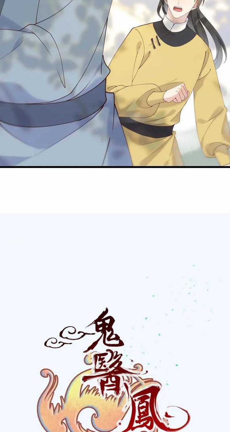 Baca Manhua The Ghostly Doctor Chapter 602 Gambar 2