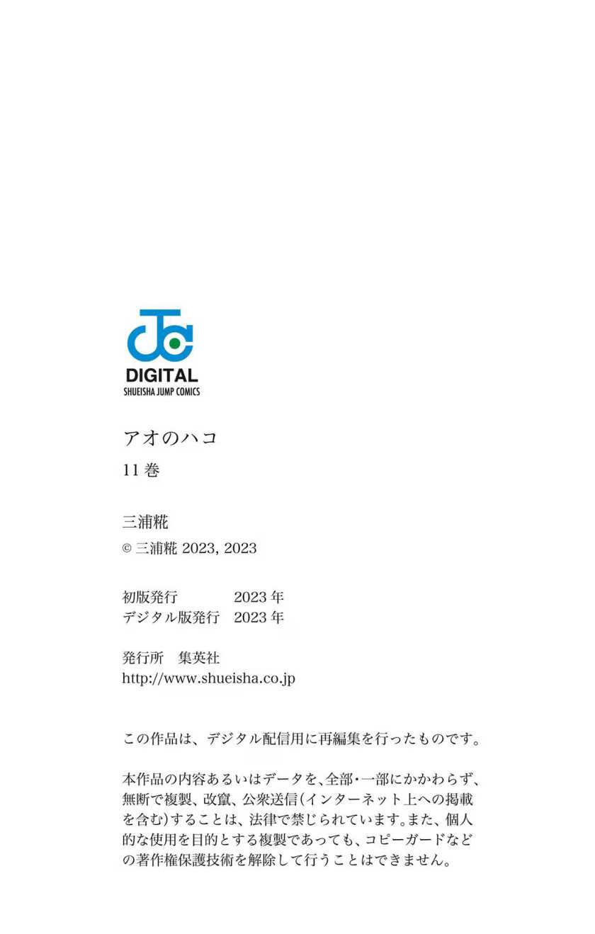 Ao no Hako Chapter 99 Gambar 21
